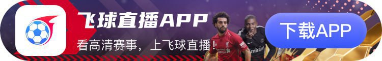 足球